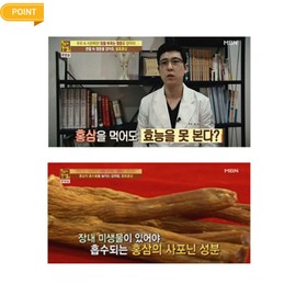 Low-molecular-weight fermented red ginseng sticks with better absorption rate due to fermentation. 10ml 30 sticks. Also recommended as a gift. / 발효라 흡수율이 더좋은 저분자 발효홍삼스틱 10ml 30스틱 선물로도추천