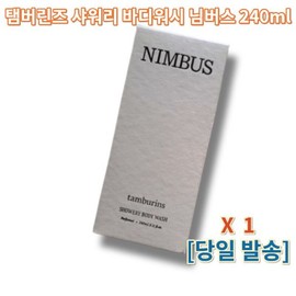 Tambourine's Showerly Body Wash Nimbus 240ml 1 Tambourine's Body WashNimbus Tambourine's Body Wash / 탬버린즈 샤워리 바디워시 님버스 240ml 1개 탬버린즈바디워시님버스 탬버린즈바디워시
