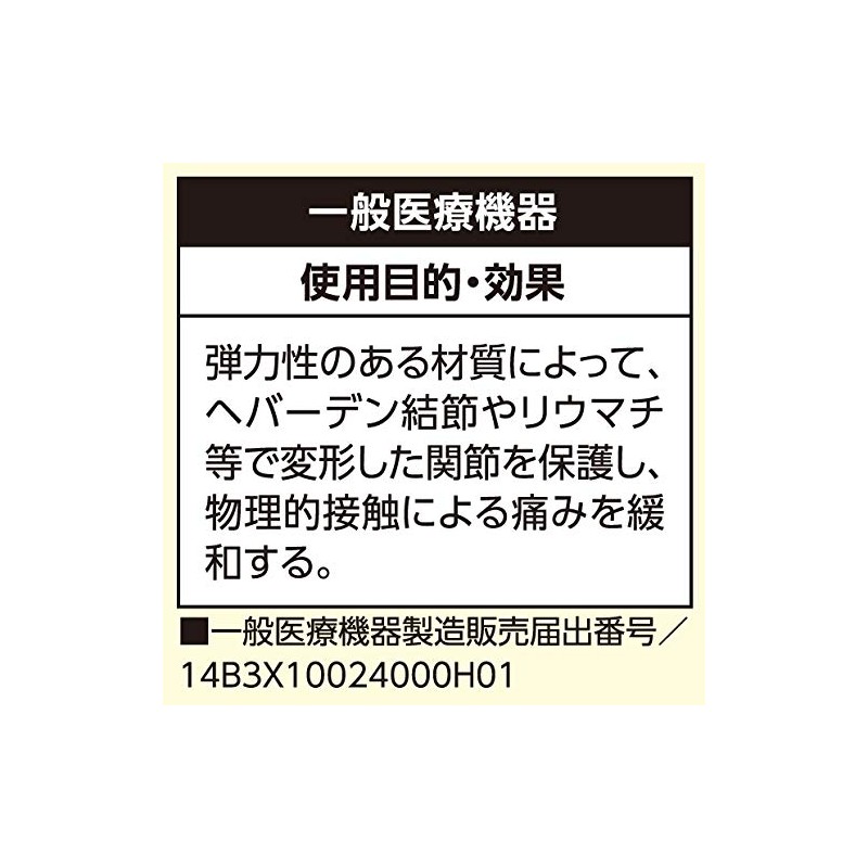 Rheumatoid Finger Sack