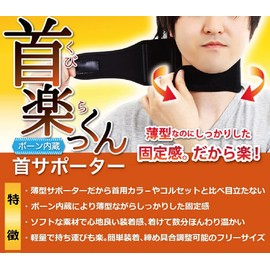 首が楽! World Bridge ボーン入り 首サポーター 頚椎カラー 首コルセット 首固定 首暖 (3ボーンタイプ.) (グレー)