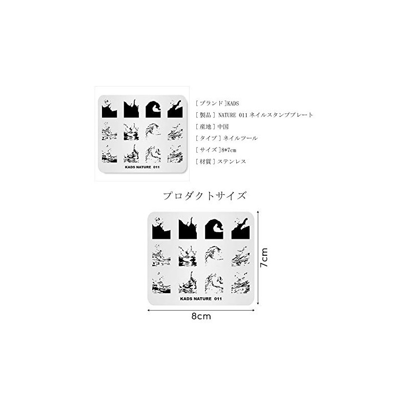 KADS Nail Stamp Nail Stamping Plate Natural Nail Stencil Nail