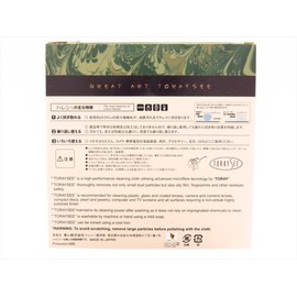 Toraysei A1919P-MEIGA M4 Masterpiece Series 7.5 x 7.5 inches (19 x 19 cm), Gleaning