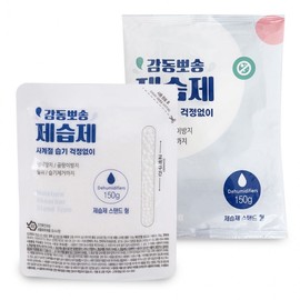 Impressive soft water-drinking stand-up dehumidifier 150g moisture remover 7ea