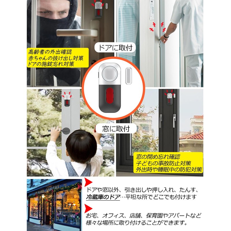 Elowen Door Alarm, Loud Volume, 125 dB, LED Light, Opening