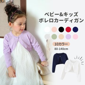 [Miipat] カーディガン キッズ 女の子 子供 ボレロ ニット 長袖 フォーマル 結婚式 発表会 七五三 冷房対策 春夏秋 80-140cm (ホワイト,120)