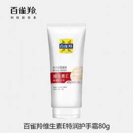 Bai Zha Ling Vitamin E Moisturizing & Firming Hand Cream, 80g 80g 10ea