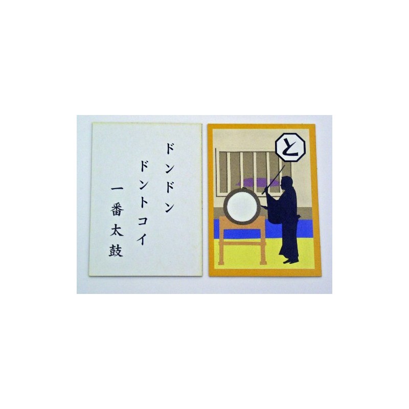 奥野かるた店(Okuno Karuta-ten) 正楽 寄席かるた