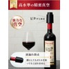 [Sommelier Recommended/Domestic Tested] Wine Stopper Keeps Freshness Longer, Vacuum Storage,