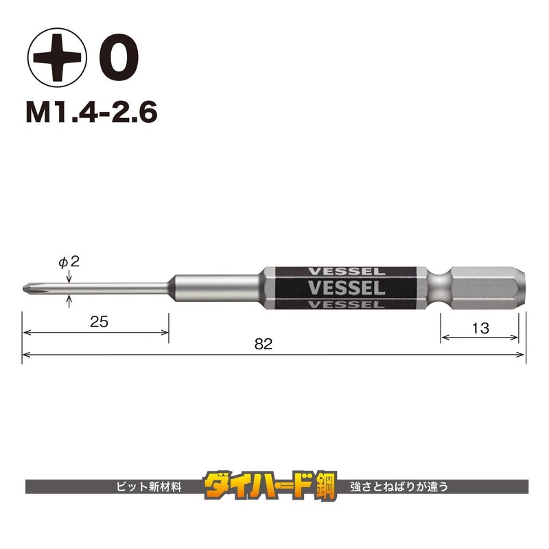 Vessel GS160082 Single Head Gosei Bit, Precision Type, +0 x