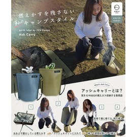 ZEN Camps Fire Extinguishing Bag, Ash Carrier, Earth Color, Charcoal Processing Bag, Charcoal Bag, Waterproof, Freestanding, Camping, Heat Resistant, Flame Retardant, Compact, Large Capacity (S, 9.8 x