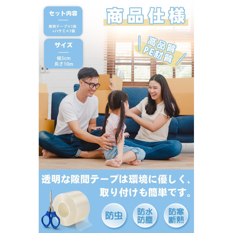 Gap Tape for Windows, Anti-Draft Measures, Anti-Draft Tape, Improves Heating