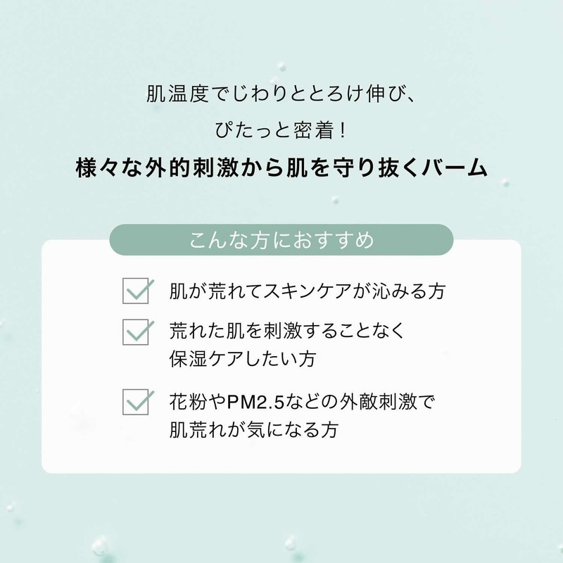 F organics Repair Calming Balm, Moisturizing Balm, Moisturizing, Fluctuating Skin,