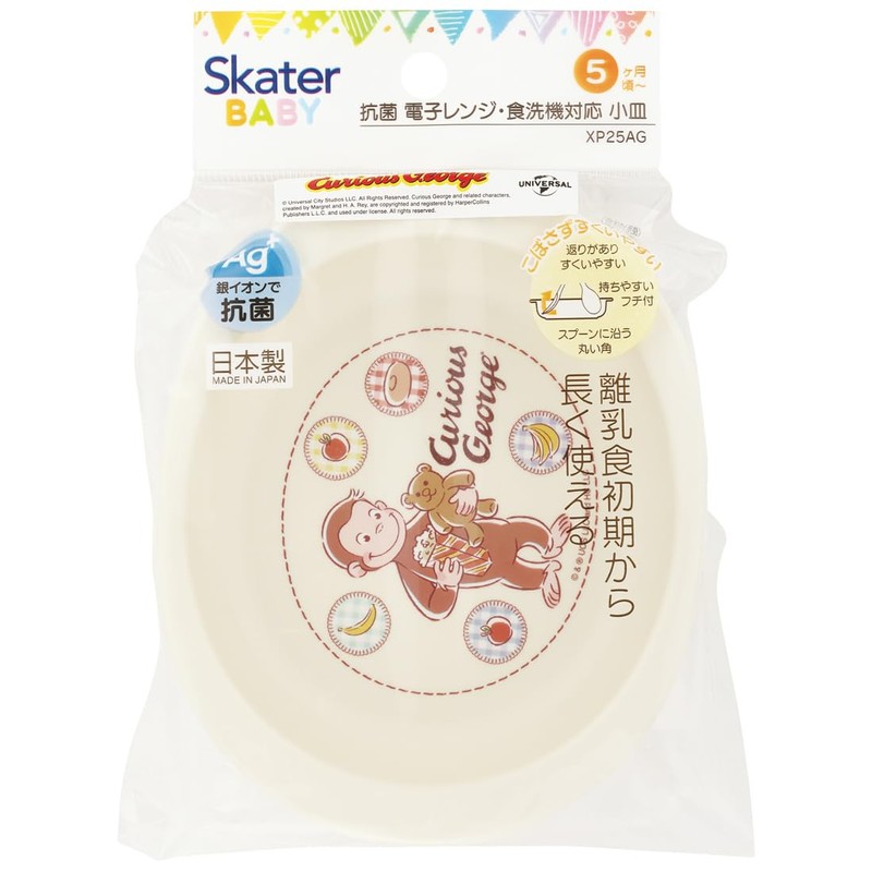 Skater XP25AG-A Baby Tableware, Small Plates, For Kids, 5 Months