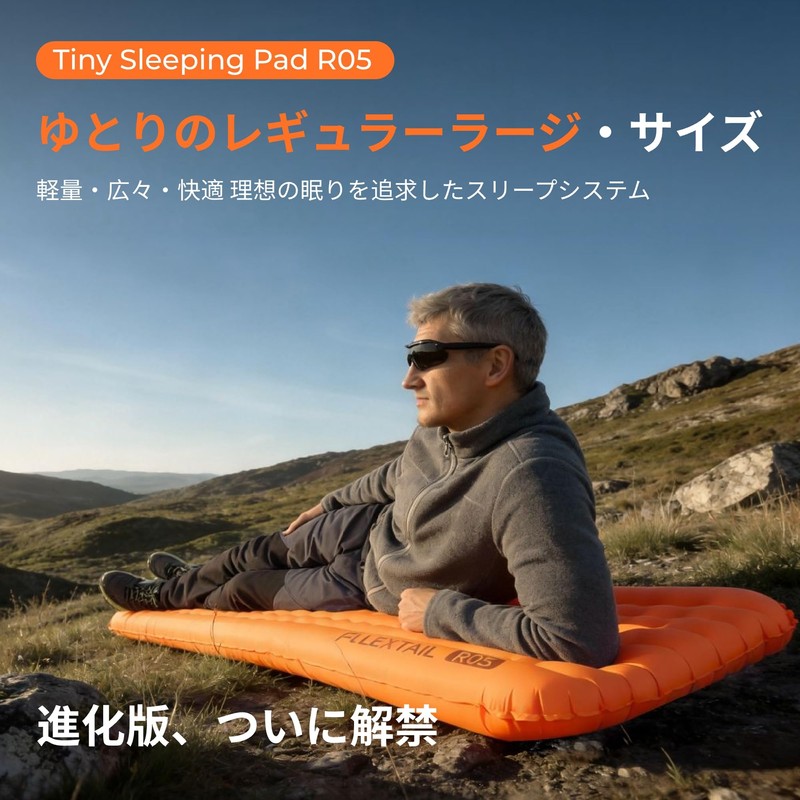 Tiny Sleeping Pad R05 Regular Large Inflatable Mattress, Air Bed,