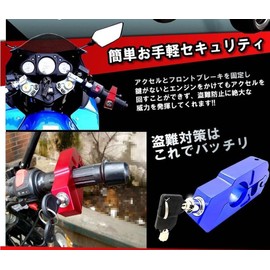 COM-SHOT [Shift Brakes for Motorcycles] Pinch Lock, Easy Operation, Grip, Brake, Accelerator Lock, Anti-theft, Security, Bike Supplies, Spare Key Included, Handle Lock (Black)