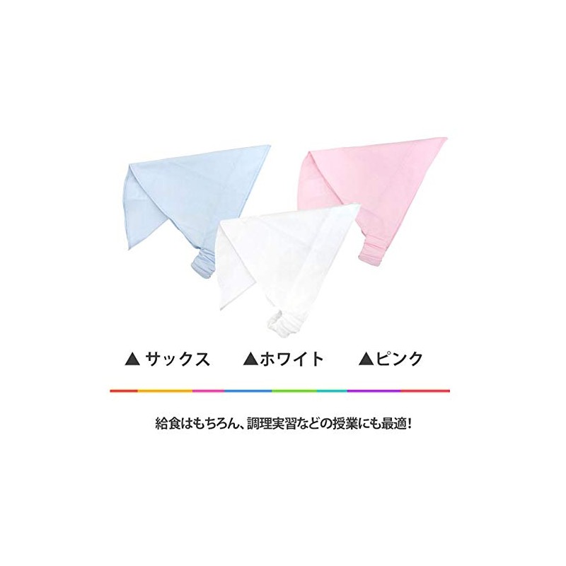 Triangle Cloth with Rubber for Children, Plain, Triangular Fabric, School