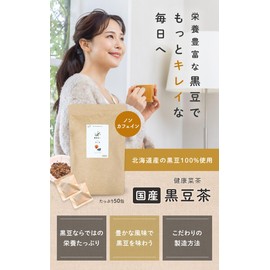 Black Bean Tea Tea Bag Made in Japan 0.2 oz (5 g) x 80 Packs, Hokkaido Black Beans