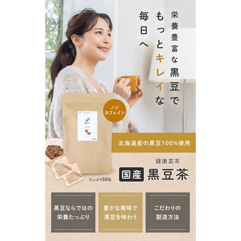 Black Bean Tea Tea Bag Made in Japan 0.2 oz