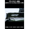 IPF C-613 Fog Lamp, Work Light, Lens Cover, Black, LED