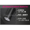 IlMondoMall Amazing 3D 3D Carbon Sheet Carbon Sticker Universal (78.7