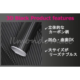 IlMondoMall Amazing 3D 3D Carbon Sheet Carbon Sticker Universal (78.7 x 13.8 inches (200 x 35 cm)