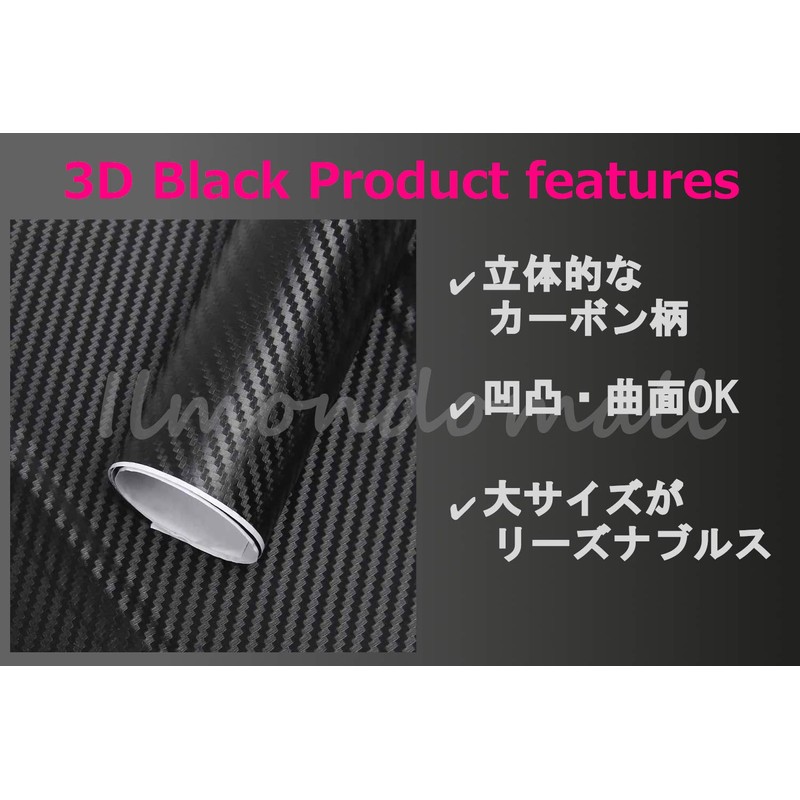 IlMondoMall Amazing 3D 3D Carbon Sheet Carbon Sticker Universal (78.7