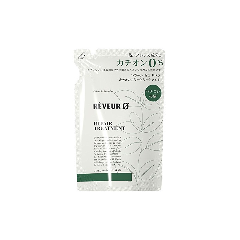 reヴ-ru Zero ripea Treatment, if changing