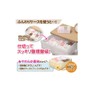 Towa Sangyo Divider Storage Case, Fluffy Case, Set of 2,