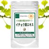 イチョウ葉エキス (６０粒(約１ヶ月分))
