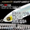 DUEL Sonic Boom SB Dive Floating Pencil Lures – 130mm