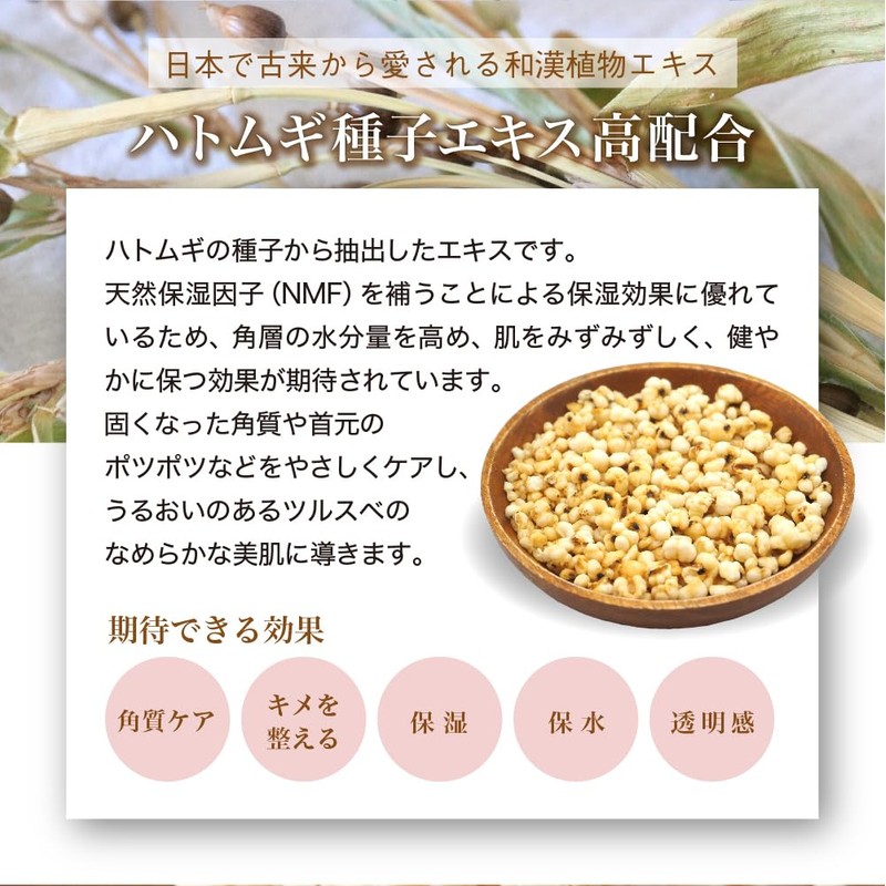 Hanajiru Pearl Barley Rich Serum, 6.8 fl oz (200 ml)