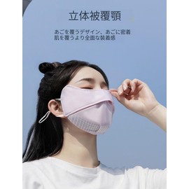 [YILAIYA] UVカットマスク 日焼け止め 立体 マスク 紫外線対策 夏 呼吸しやすい 小顔 立体 保湿 耳が痛くない 洗える 抗菌・吸汗速乾・伸縮性 スポーツ 繰り返し使える 男女兼用 伸縮素材 個別包装 フリーサイズ紐調整可能 男女兼用 (ピンク)