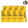 GAMEMASTER 8 boxes of Juicy Pumpkin Red Bean Sticks (total
