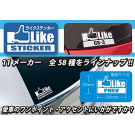 Hasepro (hase・puro) [Like Sticker] Vezel Like – hN9