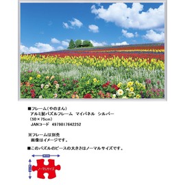 1000 Piece Jigsaw Puzzle (Hokkaido), 19.7 x 29.5 inches (50 x 75 cm)