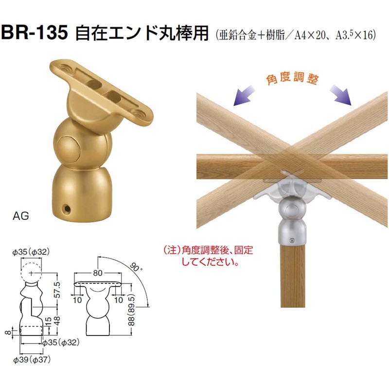 Polar Free End Round Rod, 35 φ BR – 135