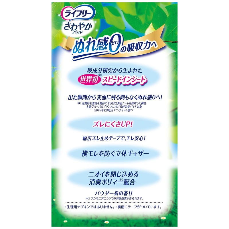 Lifree Refreshing Pads for Women, 6.1 fl oz (170 cc),