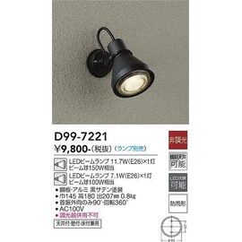 Daiko Electric D99-7221 Outdoor Spotlight (Lamps Sold Separately), LED Beam Lamp, 11.7 W (E26 x 1 Light, LED Beam Lamp, 7.1 W (E26 x 1 Light, Rainproof Type, For Use With Ceilings, Walls, Floors, Electrical Work Required, Black