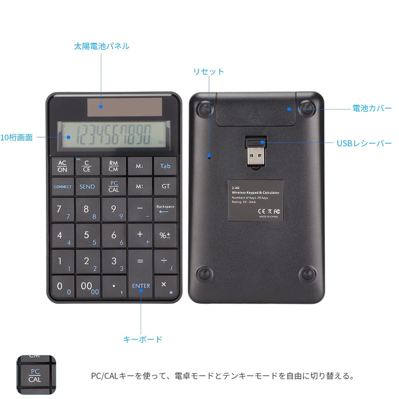2 in 1 2.4G Wireless Tenkey with Calculator Function, 29