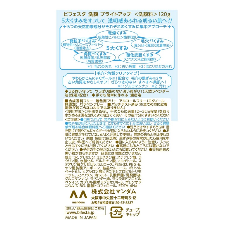 Face Wash Bright-Up