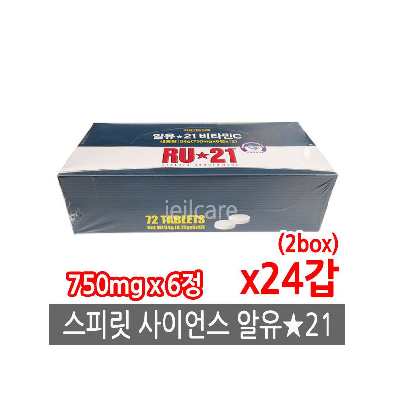 Spirit Science RU21 Vitamin C 24 packs (2 boxes) /RU21/Condition/Dawn