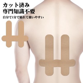 KTQUICK カット済みテーピング 腰＆背 伸縮 テーピングテープ 12Pcs プレカットキネシオテープ スポーツテープ 腰背サポーター 筋トレ 家事 痛み 疲れ 怪我予防 (肌色）