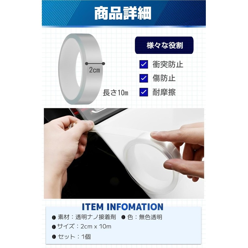 fogman Car Door Edge Protector Anti-Scratch Tape Film 2cm*10m