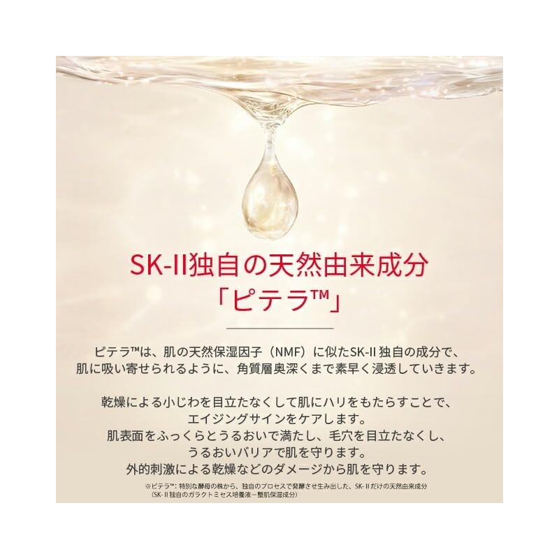 SK-II Facial Treatment, Clear Lotion, 5.3 fl oz (160 ml)