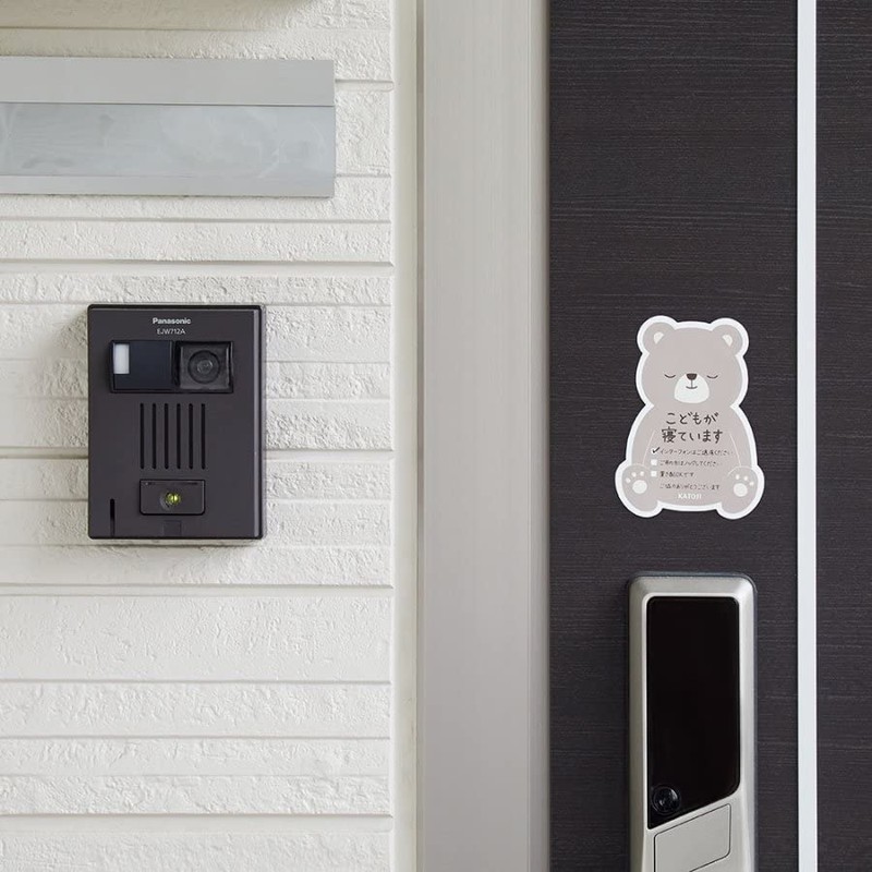 Katoji Good Night Sign Sticker (Bear)
