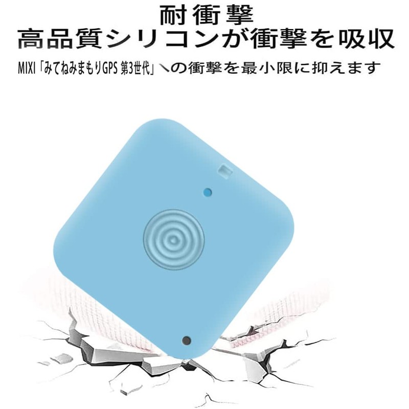 For Mixi "Mitene Mi Mamoru GPS 2nd/3rd Generation" Case [HVUYAL]