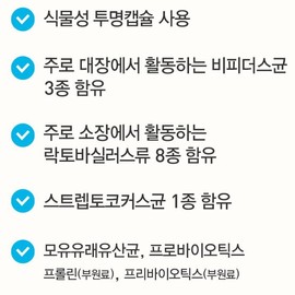 Bifidus Lactobacillus Frequent Fart Odor 60 Capsules, 1 Piece / 비피더스 유산균 잦은 방귀 냄새 자주 60캡슐, 1개