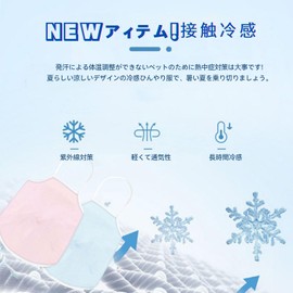 LIKOKLIN Cool Vest for Pets, UV Protection Vest, Dog Cooling Vest, Harness, Cooling Clothes for Dogs, Cooling Clothes, Pet Cooling Vest, Summer Pet Clothes, Lightweight, Cooling Vest for Cats, Dogs,