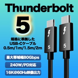 Sakura Garage Thunderbolt 5 Cable, 80Gbps, 240W, PD Compatible, 16K Video Output, Thunderbolt 5 Standard (1.5m)