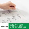 エーワン ラベルシール レーザー 36面 20シート 65236
